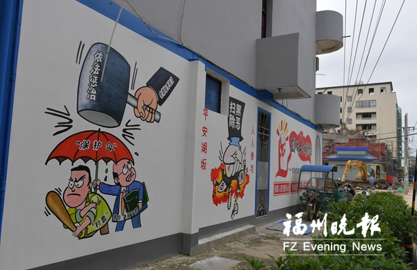 長(zhǎng)樂(lè)有個(gè)“漫畫(huà)村”　用漫畫(huà)講道理做宣傳