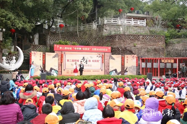 4版1條我區(qū)一單位多個(gè)人在第二屆榕城書香飄校園美主題活動(dòng)中獲獎(jiǎng)（無文字說明）.jpg