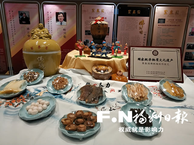 專家學(xué)者熱議閩菜傳承與發(fā)展