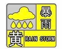 福州市氣象臺(tái)發(fā)布暴雨橙色預(yù)警 周末強(qiáng)降雨持續(xù)